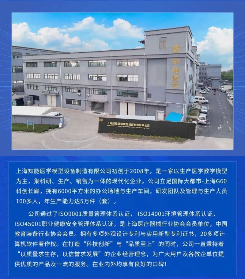 知能医学