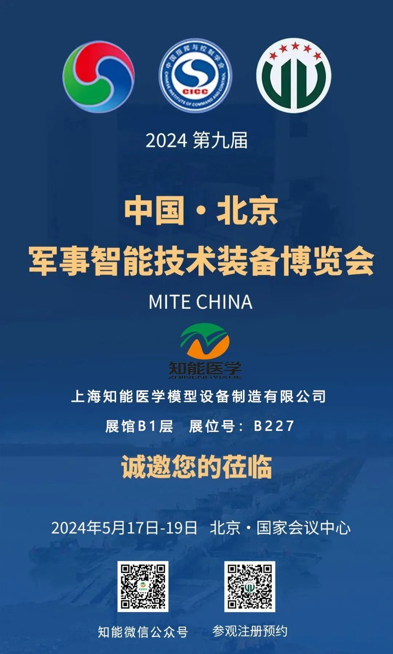 军事智能技术装备博览会g